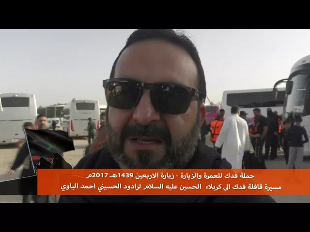 ⁣مشاية اربعين حملة فدك 2017 م الرادود الحسيني احمد الباوي