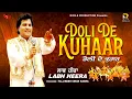 Lagu Labh Heera | Doli De Kuhaar (Lyrical Video) | Rick-E Production | Song 2022