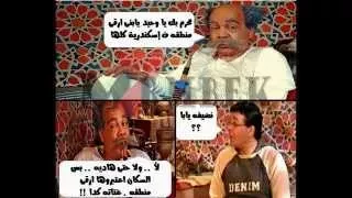 أفضل مجموعة كوميكس محرمبكاوى   محرم بك دندنها