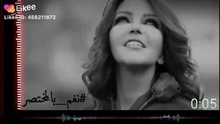 سميره سعيد حالات واتس اب دندنها