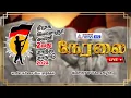 🔴 LIVE |DMK இளைஞர் அணி 2- வது மாநில மாநாடு| Udhayanidhi Stalin| DMKYW| #DMKYW4StateRights
