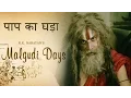 Download Lagu Malgudi Days - मालगुडी डेज - Episode 46 - घड़े में बिल्ली थी... पर बिल्ली के अंदर क्या था?