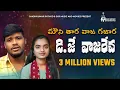 Download Lagu Mouni Tara Vaja Gajara Dj Vajarecha Full Song || Banjara Love Failure Song || Sanjivkumar Rathod