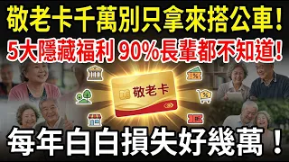 Making the most of your Senior Citizen Card Unlock 5 Hidden Benefits Save Over NT 10 000 a Year