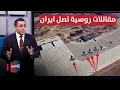 Download Lagu ايران تستعد لمواجهة هجمات اسرائيل القادمة بمقاتلات روسية جديدة | رأس السطر
