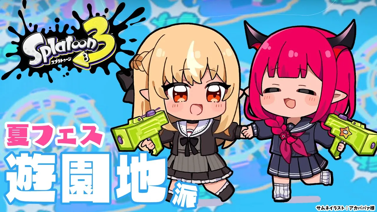【スプラトゥーン3】夏フェス！「遊園地」陣営！貸切って遊ぶぞ！??【不知火フレア/IRyS/ホロライブ】