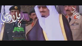 اليوم الوطني السعودي 89 تسلمي يا بلادي HD 