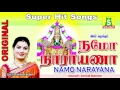 Download Lagu NAMO NARAYANA  PERUMAL SONGS  YOUTUBE