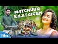 Download Lagu MATCHUBA KAJITAIGEN BI'SABA BA'RIKAIGEN (Full Music Video)// Mayuri Marak// Singer: Winter Rema