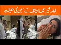 Download Lagu The truth behind the hospital scene in the drama Sher  22 23 24 25