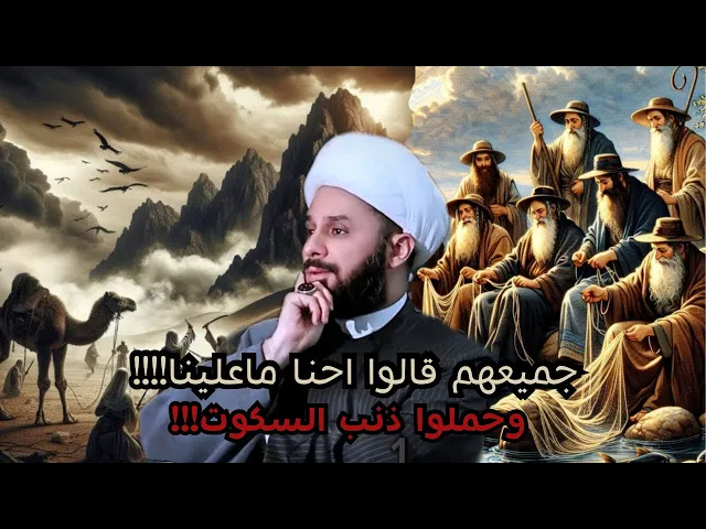 ⁣السكوت على الخطأ يحملك اياه في ثقافة القرآن | الشيخ زمان الحسناوي