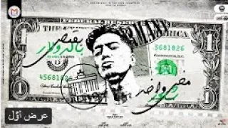مهرجان  مخي واخد شاور  حمو الطيخا الأفيونة   افجر حالات واتس      دندنها