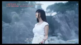 リバーサイド・ラヴァーズ(奈落の恋)【上坂すみれ】