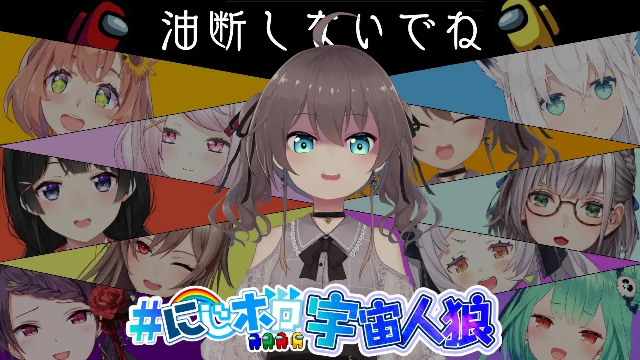 【Among Us】imposterを暴いていく！名探偵まつり参上！【ホロライブ/にじさんじ/夏色まつり】
