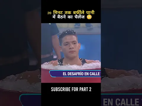 🥶😖20 मिनट तक बर्फीले पानी में बैठने का चैलेंज