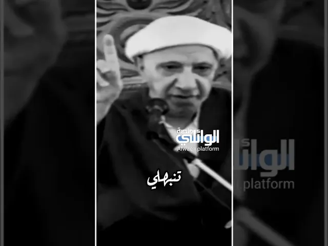إذا حشر الله الخلائق يوم القيامة | د.أحمد الوائلي