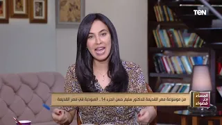 من موسوعة مصر القديمة للدكتور سليم حسن الجزء 14 العبودية في مصر القديمة 