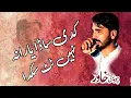 Download Lagu Ch Khawar || Kadi Sada Yarana Nai Tot Sakda || New Style