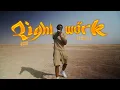 Download Lagu Abra Cadabra - Lightwork Freestyle #DesertEdition | Pressplay