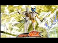 Download Lagu Kamen Rider Den O Wing Form Standby Loop