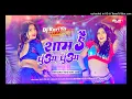 Download Lagu Sham Hai Dhuan Dhuan 2025 Hard Jhankar Bass #Dj_Song Mix By Dj Kariya NalaGola