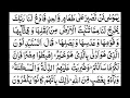 Download Lagu Full Surah Alif-laam-mim recitation #surah #firstsurahofquran #quranrecitation #quran #allahuakbar 