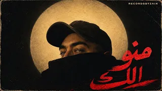                     منو إلك                         دندنها