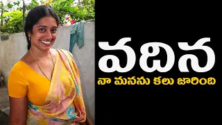  telugu relationship stories roja puvvu kathalu 