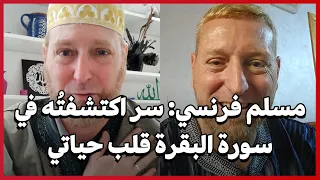 French Muslim A Secret I Discovered In Surat Al Baqarah Turned My Life Upside Down 