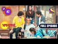 Download Lagu The Connection | Appnapan -Badalate Rishton Ka Bandhan - Ep 47 | Full EP| 18 Aug 2022