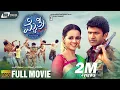 Download Lagu Mythri || HD Full Movie || Dr.Puneeth Rajkumar || Bhavana | Mohan Lal | Social Drama