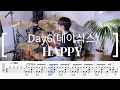 Download Lagu day6(데이식스)-HAPPY 드럼커버(연주,악보,drumcover)