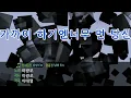 [TJ노래방] 가까이하기엔너무먼당신 - 이광조 / TJ Karaoke