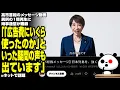 Lagu 【高市旋風】高市首相のメッセージ動画 異例の1億再生に時事通信が難癖「『広告費にいくら使ったのか』といった疑問の声も出ています」話題