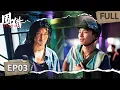 Download Lagu 【FULL】张宥浩为要定金阴差阳错偷走“毒车”！四眼豪为救好友铤而走险，销赃毒品陷两难💔 | 围猎 EP03 Hunting | iQIYI悬疑社