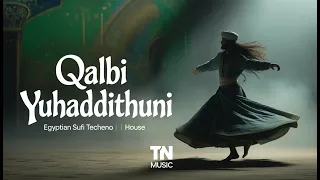 قلبي يحدثني                                                                                دندنها