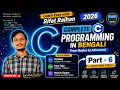 Complete C Programming in Bengali Part 6 Variables Data Types Input Output