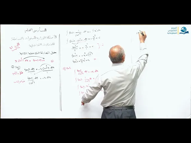 رياضيات السادس العلمي - الفصل الرابع - ألاسئله الوزارية الخارجية ج41