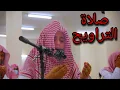 Download Lagu صلاة التراويح مع الدعاء للشبل علي عبدالسلام اليوسف - من سورة يوسف