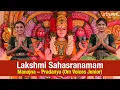 Download Lagu Lakshmi Sahasranamam I Om Voices Junior I Chant 1008 names of Goddess Lakshmi, seek Her blessings