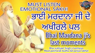 bhai mardana ji emotional sakhi bhai mardana jis last moments bhai sukhjeet singh ji kanhaiya