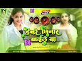 Download Lagu Bhojpuri Song Dj Remix 2025 | Nonstop Bhojpuri Dj Song #bhojpuri​​ dj song | Devare Chhinar Kaile Ba
