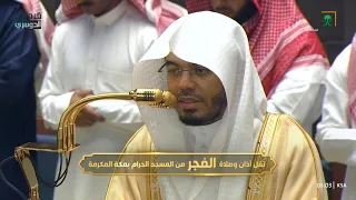  تلاوة هادئة متأن  ية من سورة الإسراء للشيخ د  ياسر الدوسري   فجر الأحد           ه  دندنها