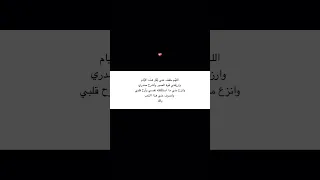 اللهم خفف عني ثقل هذه الايام ستوريات انستا حالات واتساب حالات وتساب حزينة مقاطع دينية لايك اشتراك 