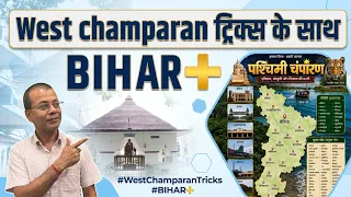 West champaran, betiah- सब कुछ पिक्चर में देखें 