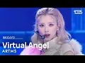 Download Lagu ARTMS (아르테미스) - Virtual Angel @인기가요 inkigayo 20240616