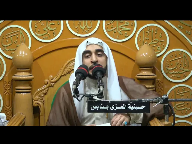 ⁣احياء ذكرى عيد الغدير   1446 هـ الخطيب الحسيني السيد حسن الزيداني