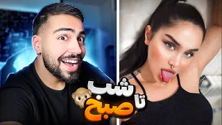 مینی چت ۲۴ ساعت با من باشی چیکار میکنی Mini Chat 