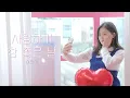 Download Lagu [Special Clip] 사랑하기 참 좋은 날 (Good day to be Loved) | JinE (이진이)