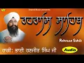 Download Lagu BHAI RANJIT SINGH CHANDAN l REHRAAS SAHIB l NEW SHABAD GURBANI KIRTAN 2020 l ANAND  MUSIC